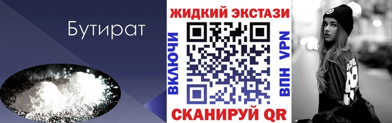 Бутират оксана  Яранск 