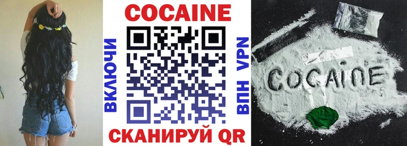COCAIN FishScale Яранск