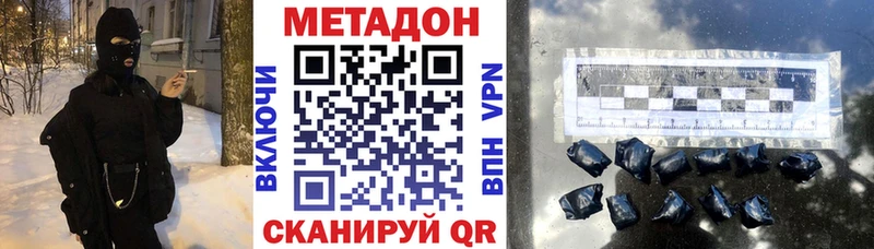 где купить наркоту Яранск МЕТАДОН мёд